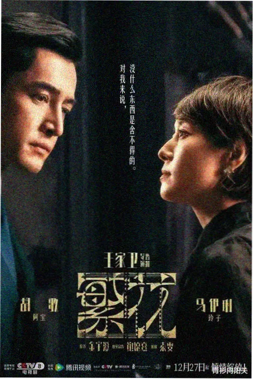 992起源·剧场版 剧场 2023